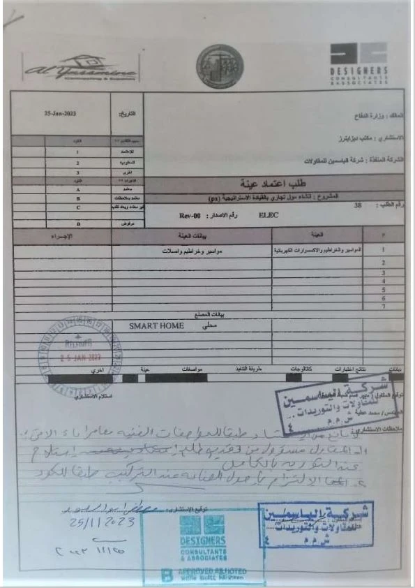 Al Yasmine Contracting Company