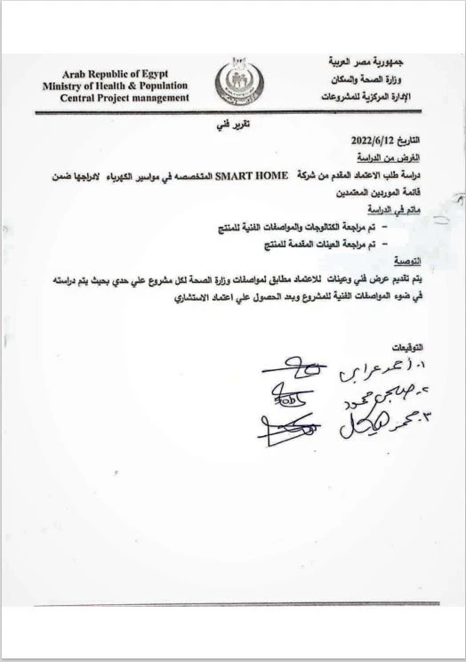 Ministry of Health and Population